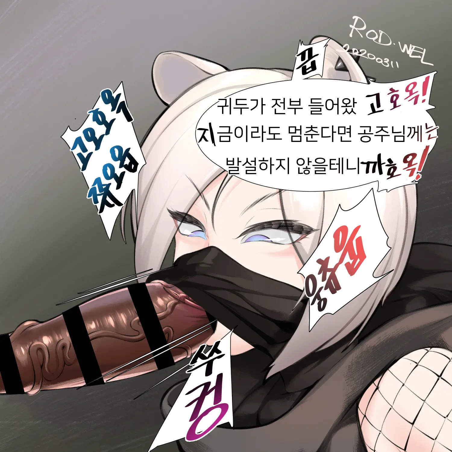 Vacuum Fella Shirayuki